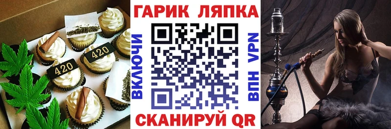 Печенье с ТГК марихуана  Купить закладки  Заинск 