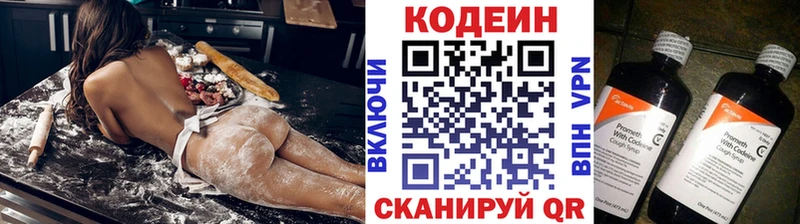 Кодеин Purple Drank  Купить  Заинск 