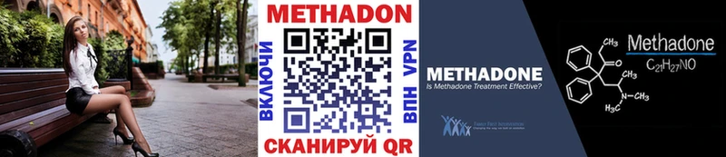 Метадон methadone  Купить  Заинск 