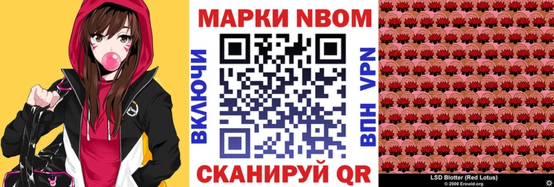 Наркотические марки 1500мкг  Купить где  Заинск 