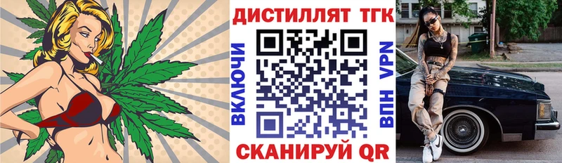 ТГК жижа  Купить закладки  Заинск 